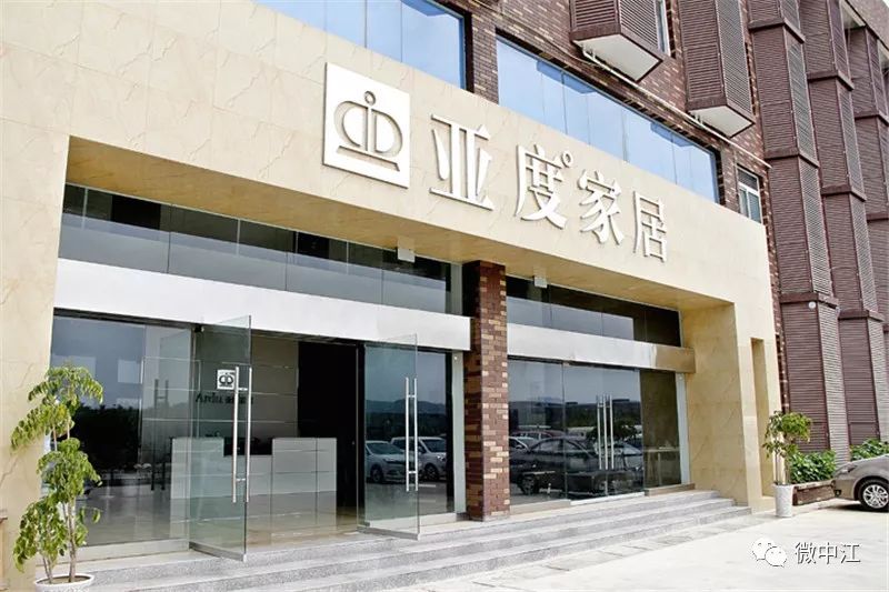 亚度家具被核定为省两化融合管理体系贯标试点企业