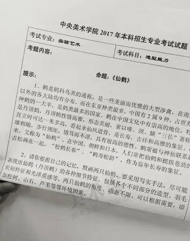 荐读中央美院真是一朵奇葩艺考题是鲍勃迪伦的歌但这才是我们想要的