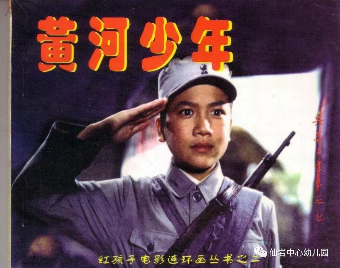 红色电影忆峥嵘——仙岩中心幼儿园红色电影日影片介绍_麦包