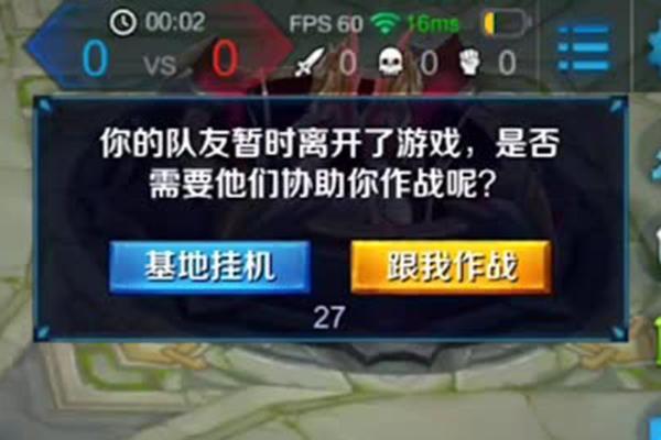 王者荣耀:当挂机的人在你面前,你会怎么做?网友:真人solo