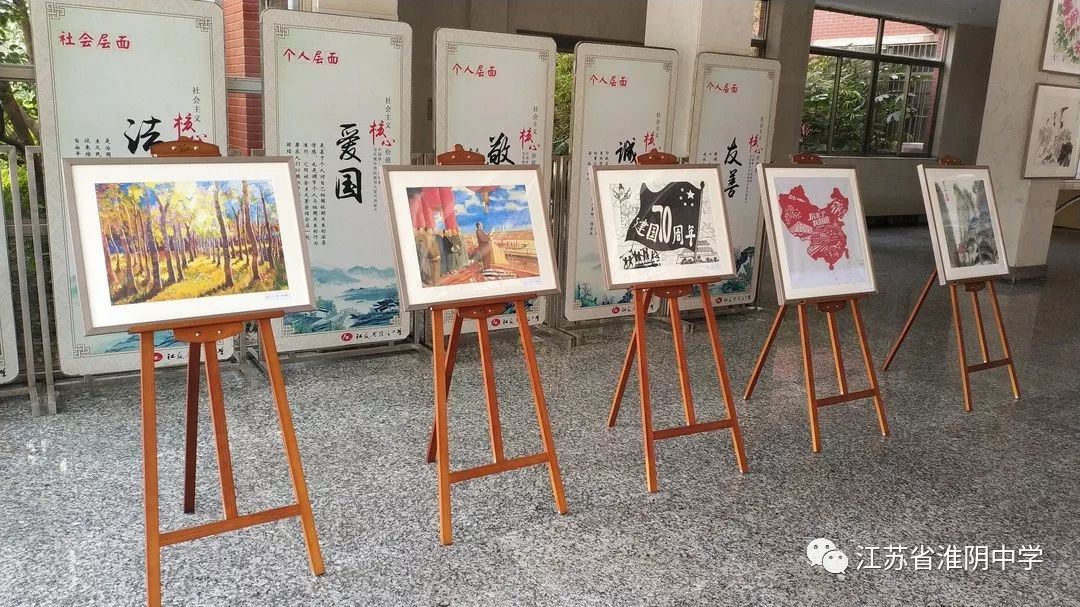 笔落尽写赤子心 画成遍洒爱国情 ——江苏省淮阴中学庆祝新中国成立70