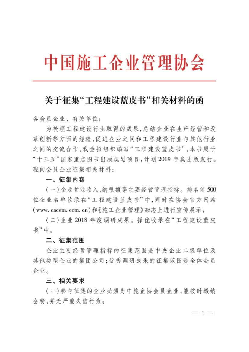 诺茗建设