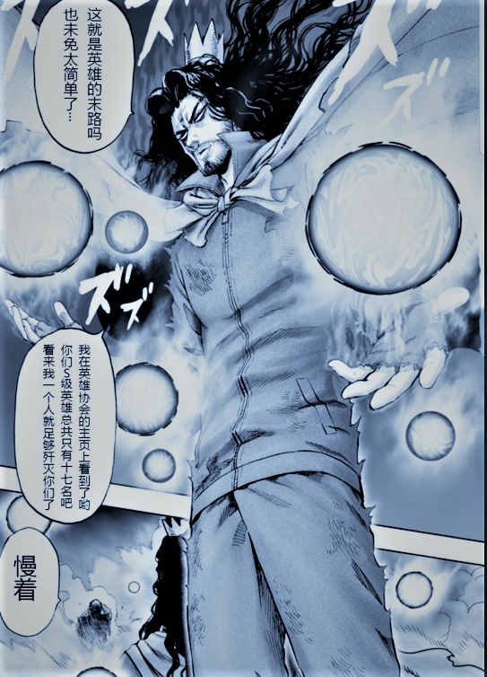 一拳超人流浪帝为什么不杀死僵尸男并非做不到源于中二病