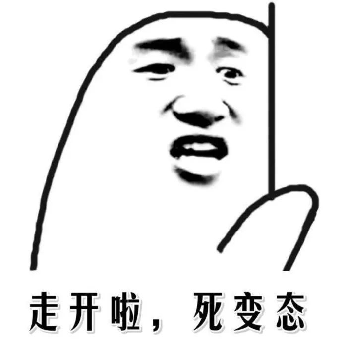 但总有人蛮变态的!