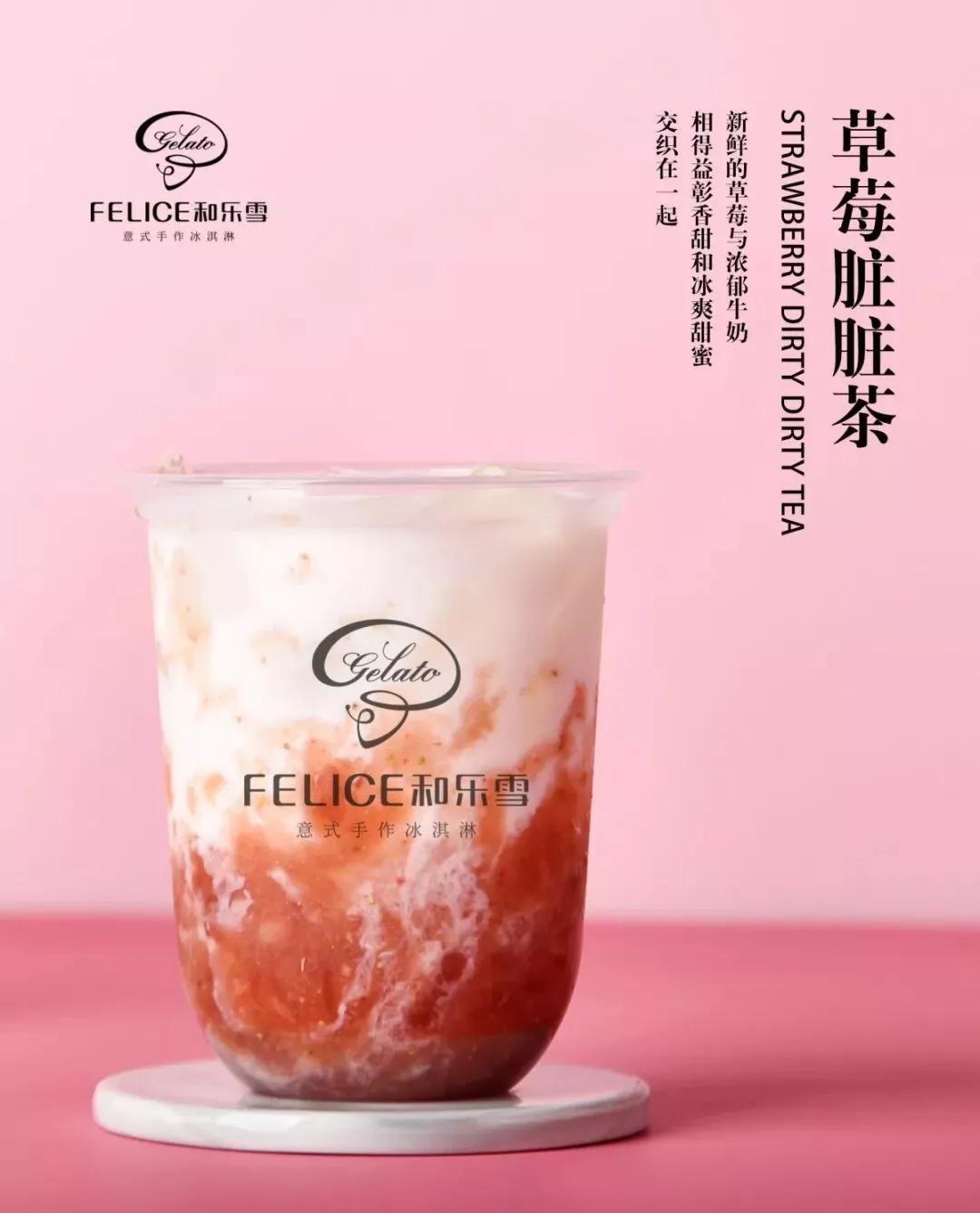 拿好,这是一份和乐雪攻略_奶茶店