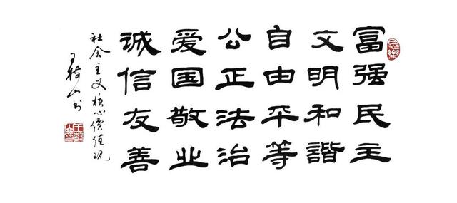 党的十八大提出,倡导富强,民主,文明,和谐,倡导自由,平等,公正,法治