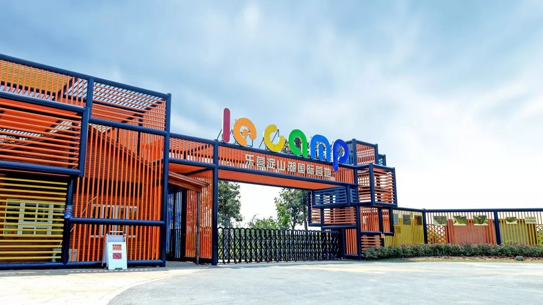 换一个空间享受野趣的亲子生活方式,乐营国际营地位于上海和昆山交界