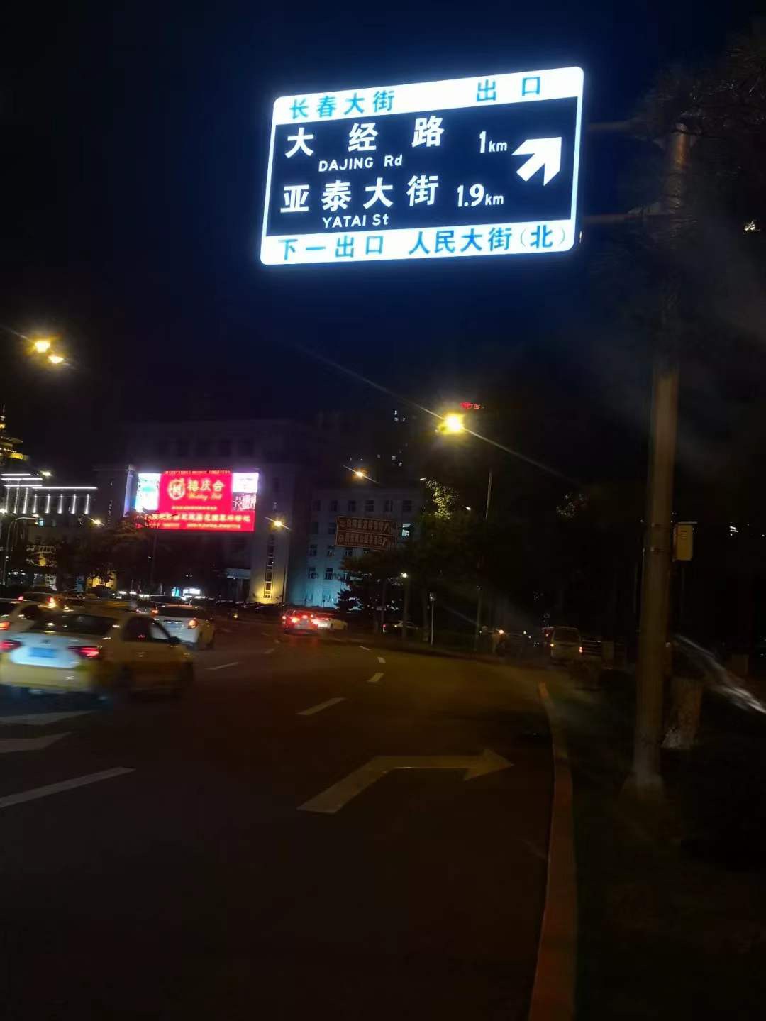 百年老街焕新颜长春市全面启用面板显示主动发光交通标志