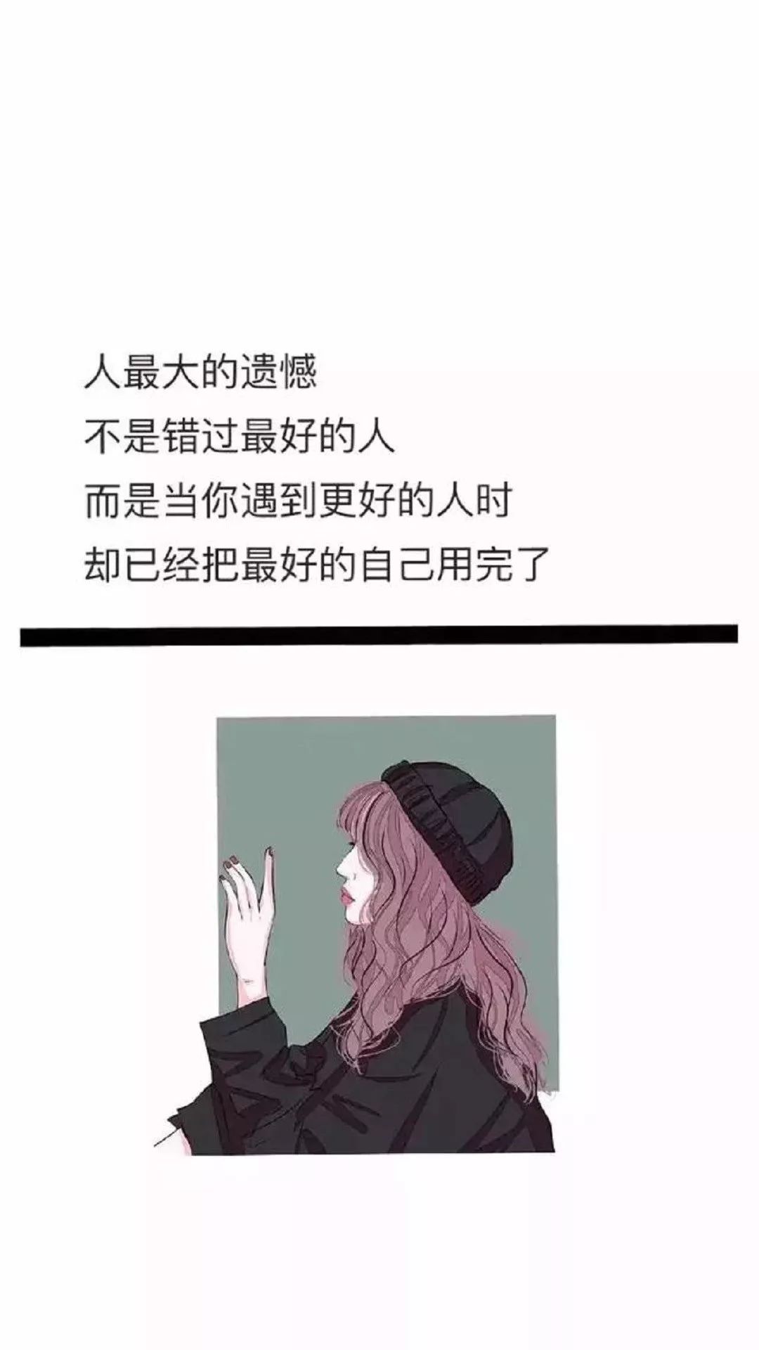 抖音壁纸原图遇见你真好好想陪你到终老