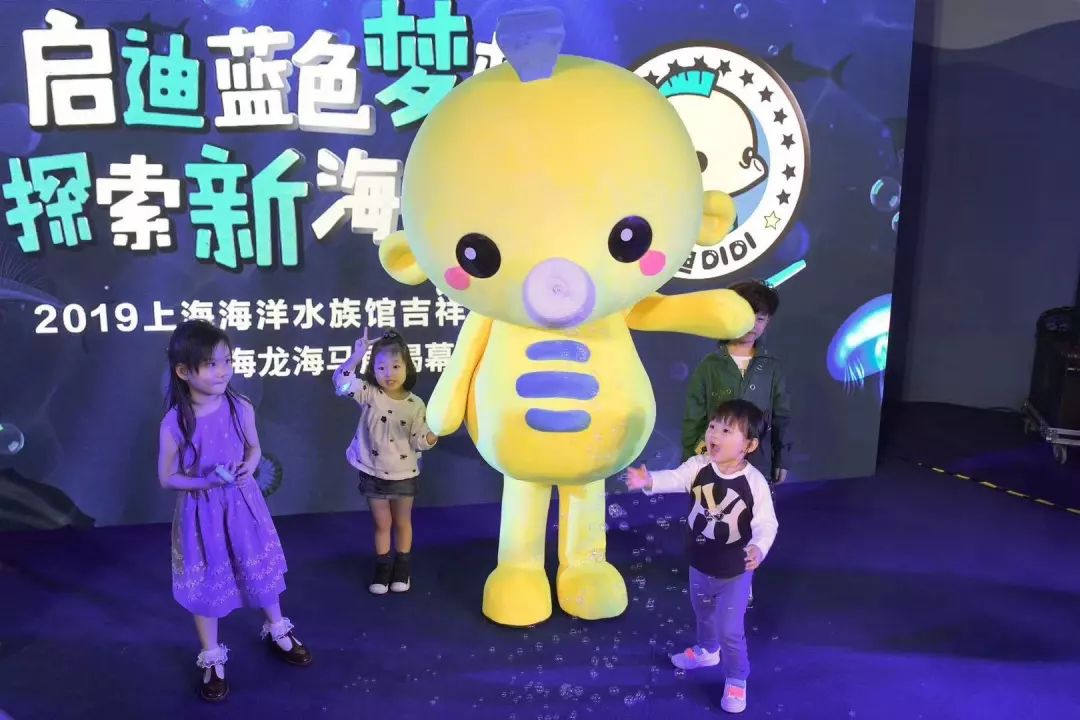高萌预警上海海洋水族馆吉祥物海马迪迪正式和大家见面啦一起探索新海