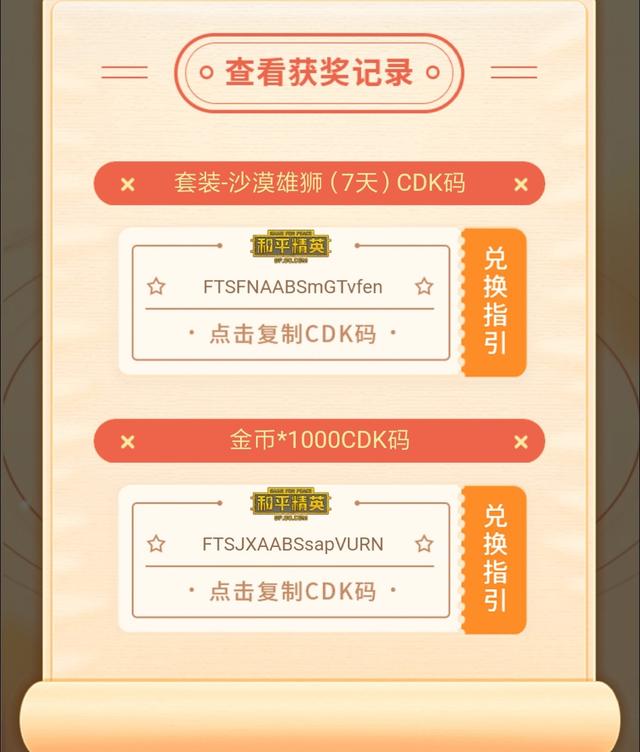 和平精英ump新皮肤也免费送原来是光子为新军需铺路
