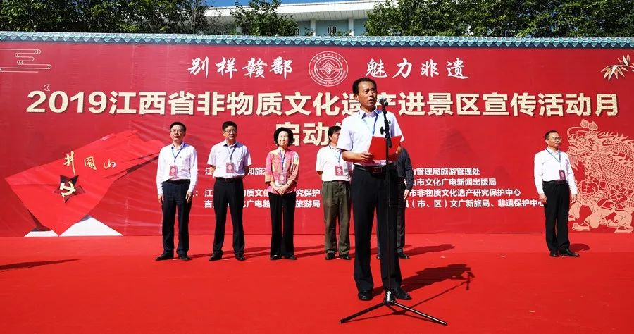 2019年江西省非物质文化遗产进景区宣传活动月活动在井冈山盛大开启