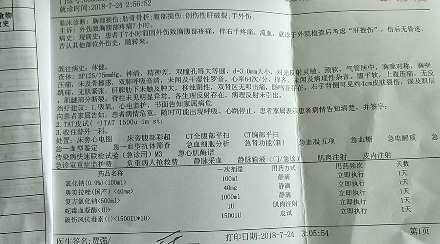 遇交通事故多根肋骨骨折能评三期吗