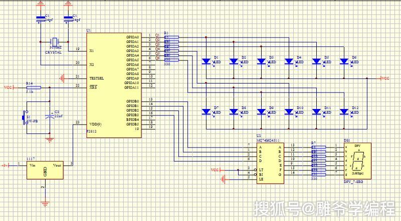 共阴极 红黄绿单独控制平台:arduino,单片机/*【arduino】108种传感器