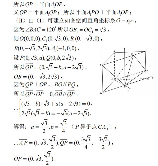 利用向量法求空間三種角,通常要建立空間直角座標系,利用直線的方向