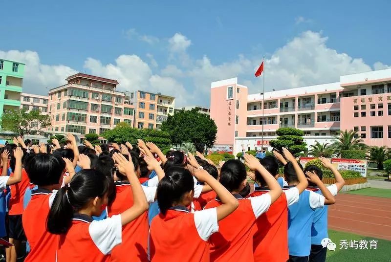 秀屿区实验小学图片