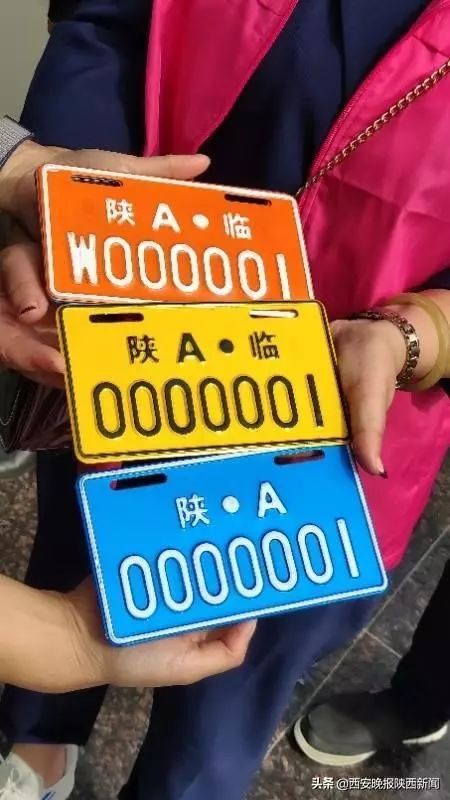 陝a0000001,首張電動自行車牌號發給誰了?