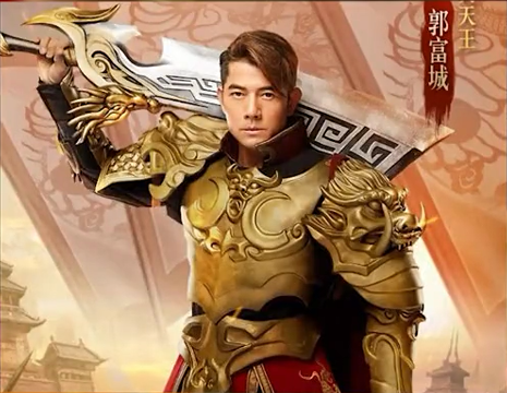 大腕明星给传奇代言的故事