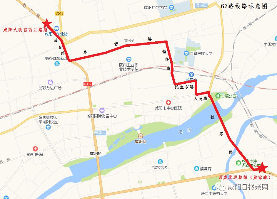 西安地鐵1號線二期26日開通咸陽9條公交線路調整優化