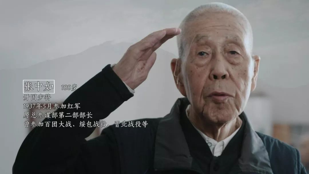 不忘初心牢记使命永恒的红军一张中如一辈子坚守初心的百岁将星