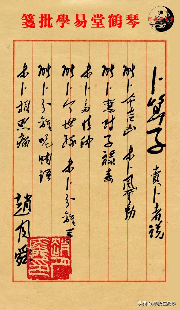 详解八字格局:暗冲格,飞天禄马格,倒冲禄马格,井栏叉格