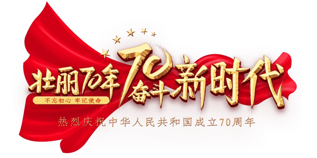 看巨变促发展未央区举办庆祝中华人民共和国成立70周年摄影展