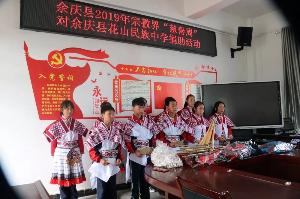 苗乡动态余庆县宗教界人士到花山苗族乡开展慈善周捐赠活动