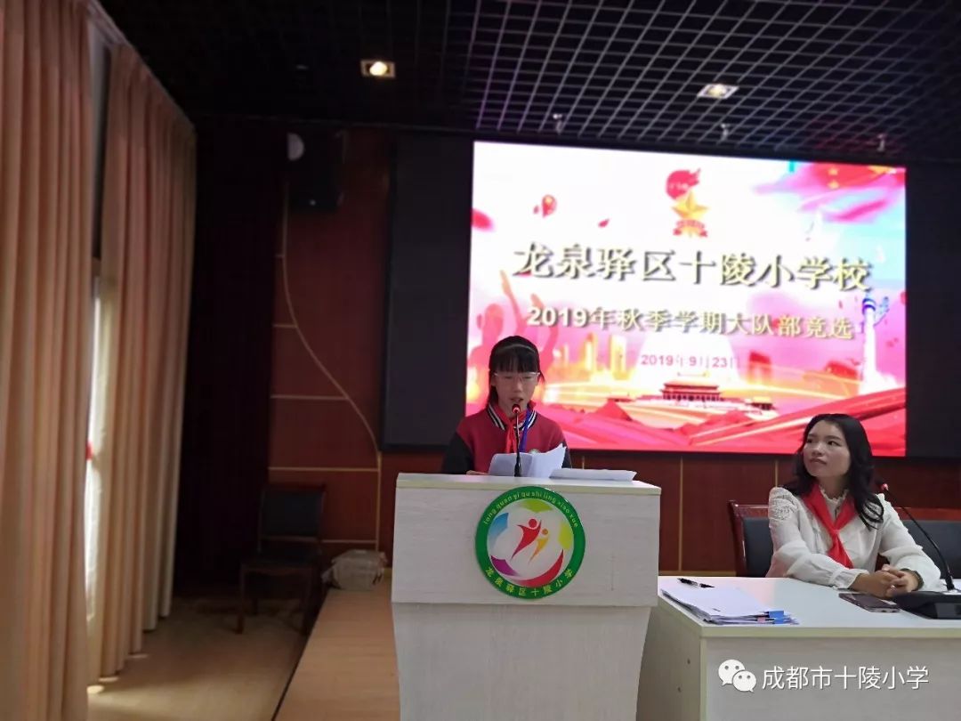 星星火炬代代相传十陵小学开展2019年少先队大队部换届选举