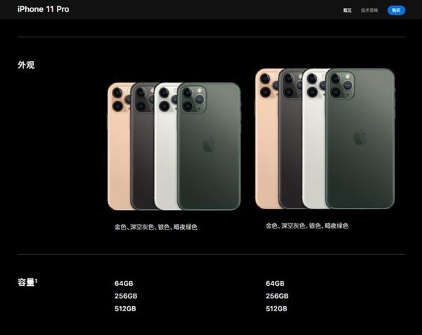 iPhone 11 Pro独缺128G版 难言之隐or坑你没商量