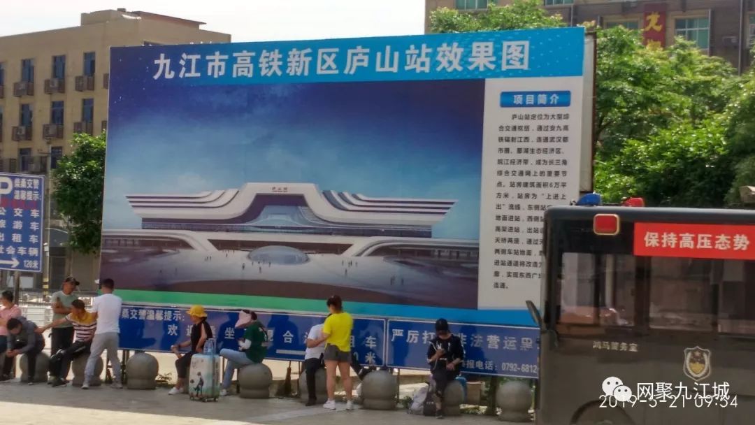 未来这里将成为九江 国家区域性交通枢纽,即将开工新建的高铁站房,站
