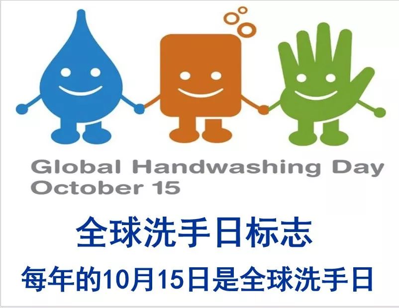 家长讲堂第一讲讲卫生勤洗手