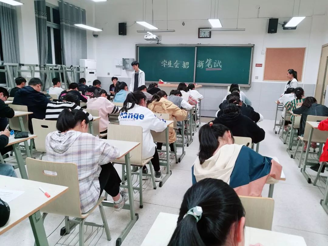 学生会选举笔试中