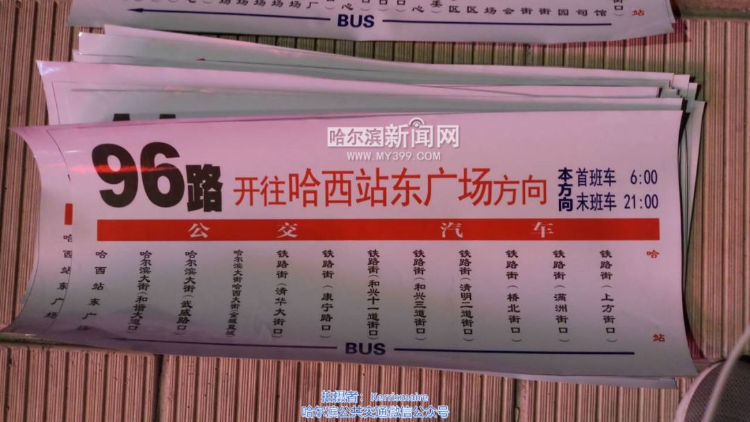 哈爾濱潤恆城指路今天的首班車開始這些公交線路要變了哈站南廣場步行