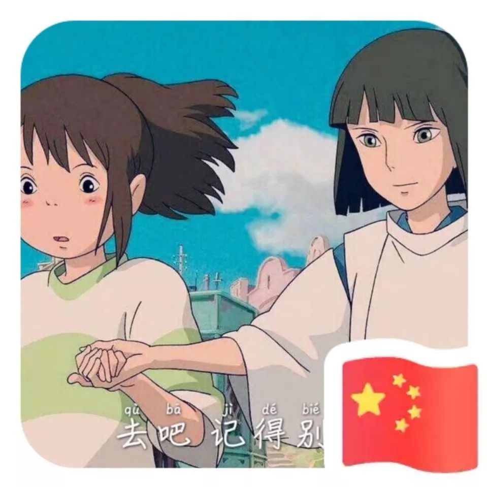 带五星红旗的qq头像女图片