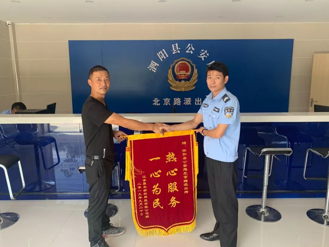 是日常又暖心的事儿对警察蜀黍来说收到群众赠送的锦旗也是对公安工作