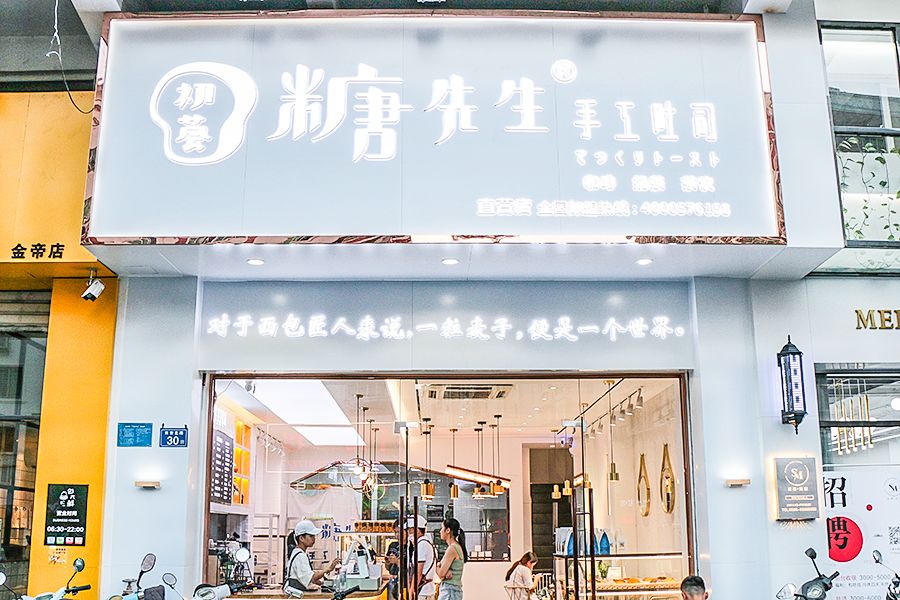 泉州突然走红的手工吐司吃前暴打300次一口要等4小时