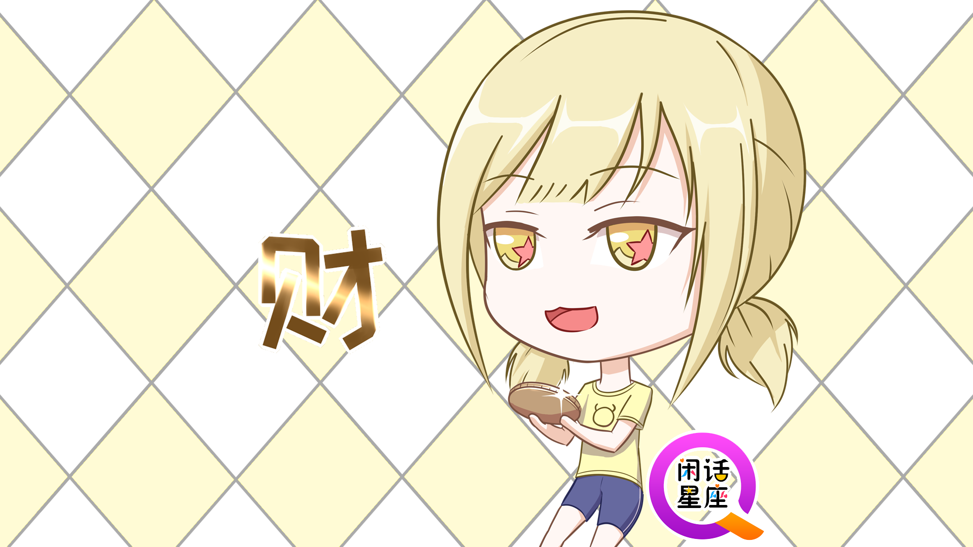 不要让钱随便漏出去,也要防着别人的欺骗或者谋财害命的事情发生.