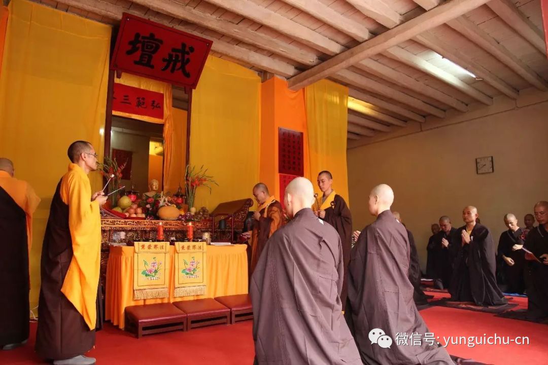 雲居山真如禪寺瑤田寺尼眾2019年傳授三壇大戒法會通啟