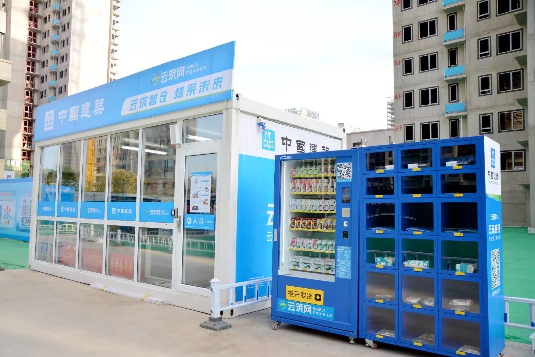 为了现场物资快速采购,项目设立了"云筑智仓"智能货柜和小仓库,实现了