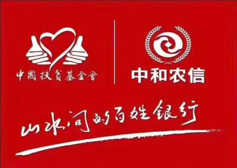 【巴东中和农信】小额信贷,无抵押无管理费