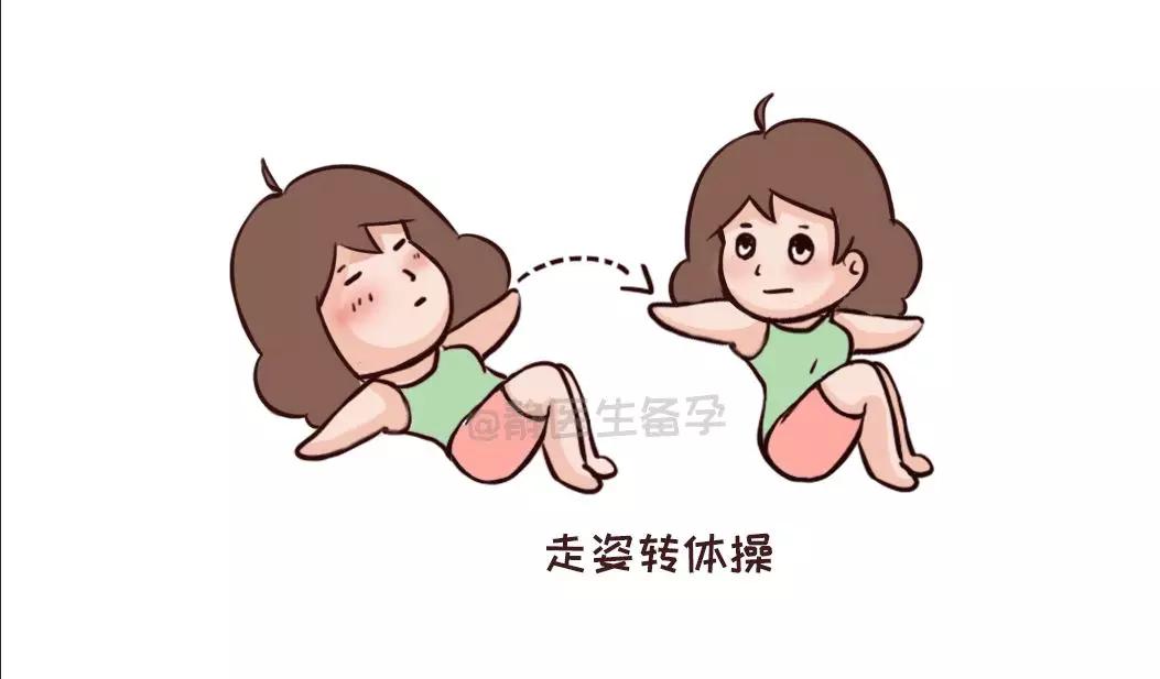 原创静医生备孕:听说爱运动的女生孕气都不会差!