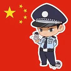 警察专属国旗头像在这里