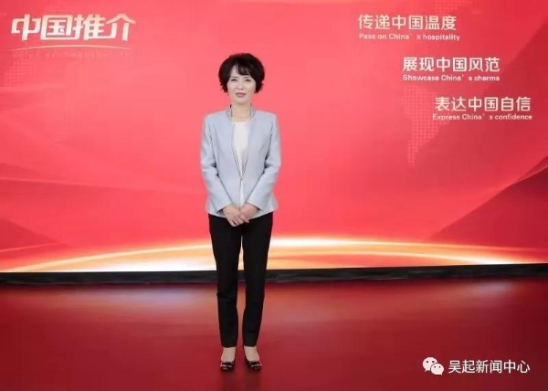 县委书记严晓慧走进中国推介向世界推介吴起