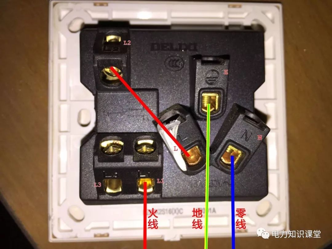 地线零线火线的区别和具体作用