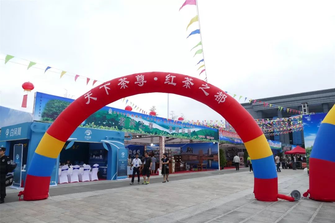 歌舞动秋节茶香兴临沧2019云南临沧天下茶尊茶叶节隆重开幕