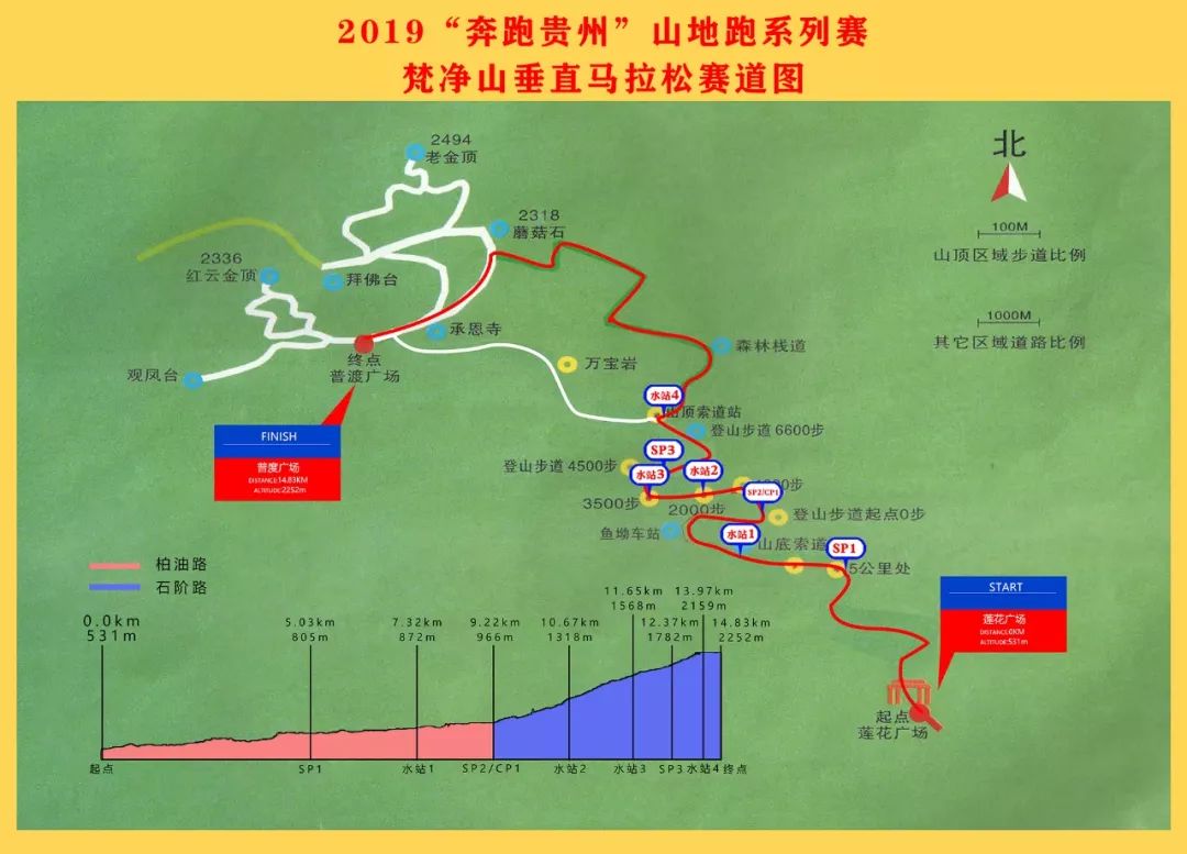 免門票高獎金5a梵淨山兩天兩馬賽等你挑戰