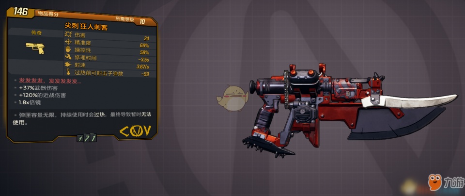 《无主之地3》博尔曼贝茨掉什么装备 博尔曼贝茨掉落传说装备一览