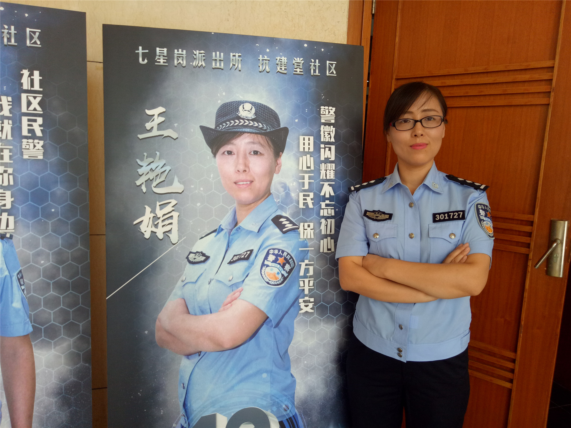 渝中区公安分局七星岗派出所民警王艳娟80后多面女警守护社区平安