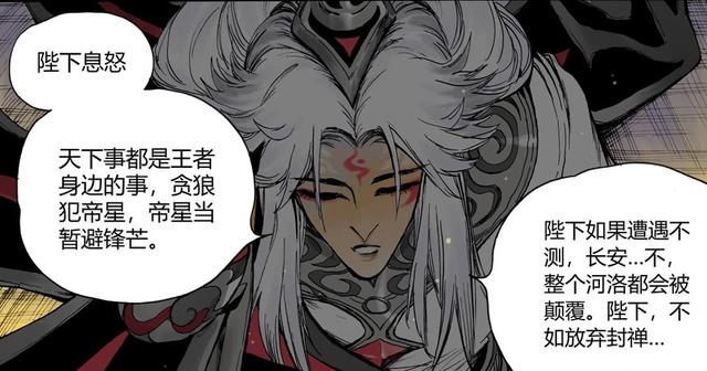 王者荣耀 武则天做噩梦和弈星下棋 明世隐设计让武则天去封禅台