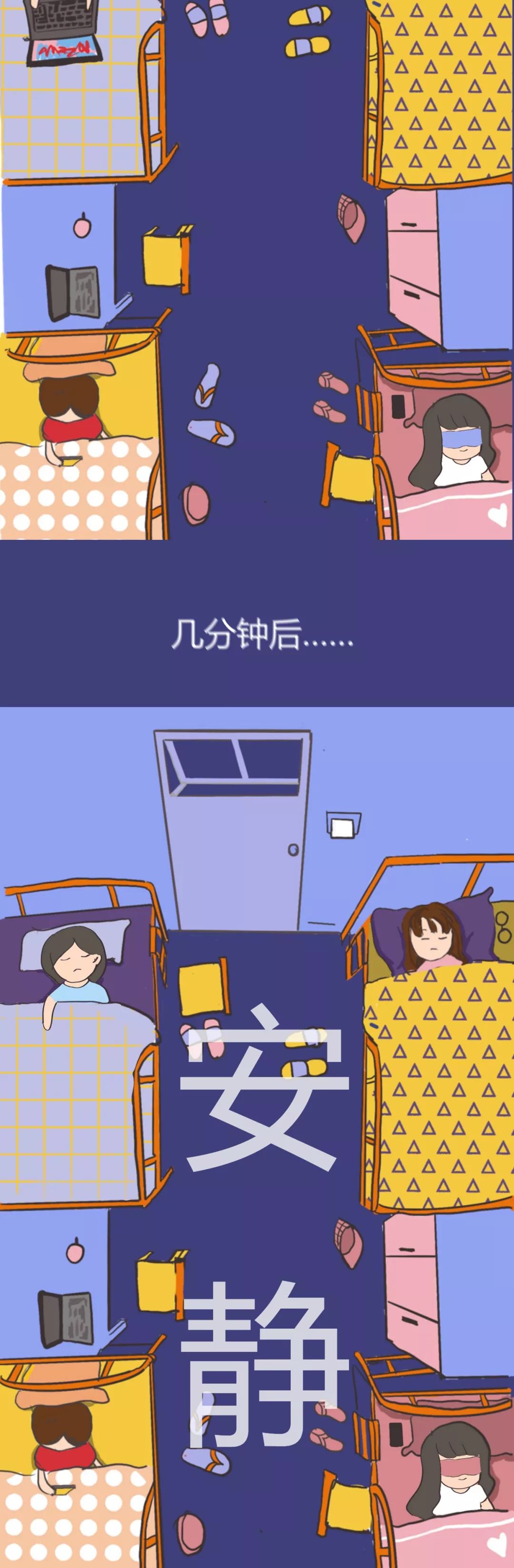 在西财被室友毁掉的睡眠质量